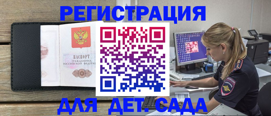 где прописаться в Далматово