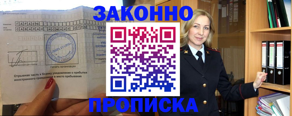 временная регистрация собственник в Далматово