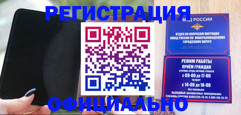прописка законно в Далматово