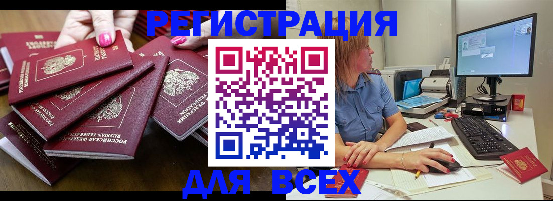 временная регистрация собственник в Далматово