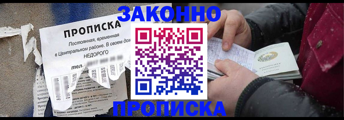 временная регистрация законно в Далматово